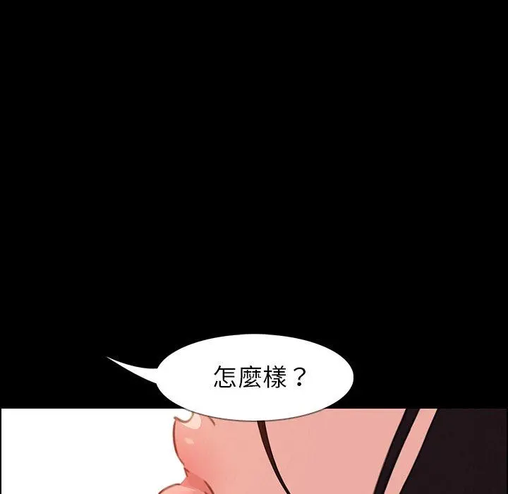 雨声的诱惑 - 第23话 - page 20