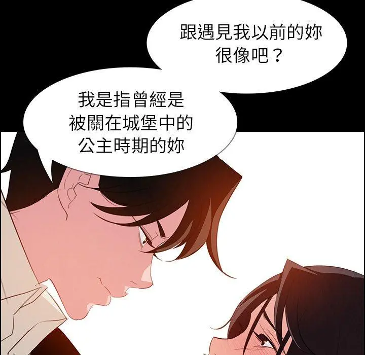 雨声的诱惑 - 第23话 - page 22