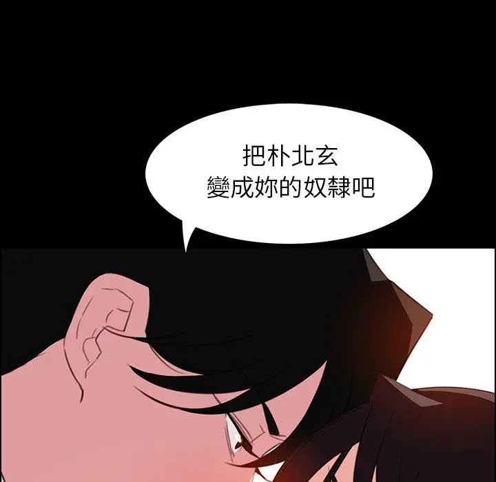 雨声的诱惑 - 第23话 - page 24