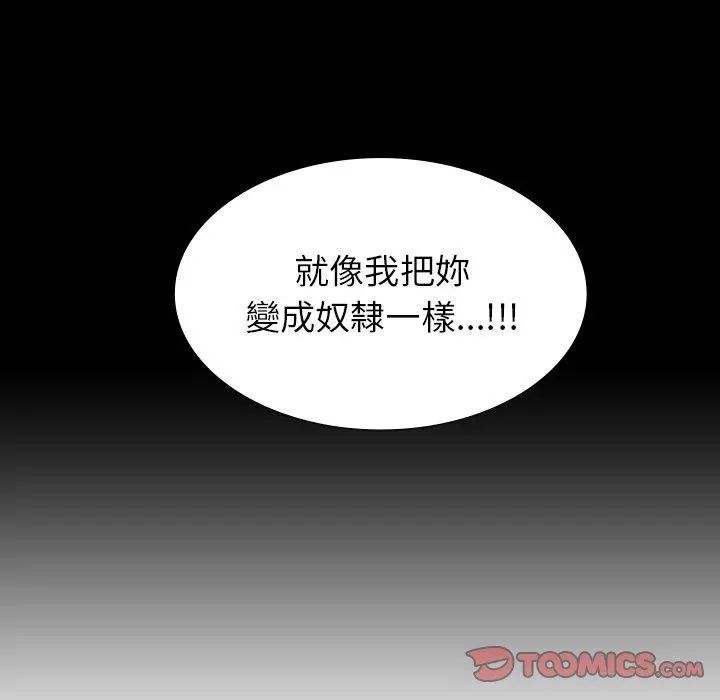 雨声的诱惑 - 第23话 - page 27