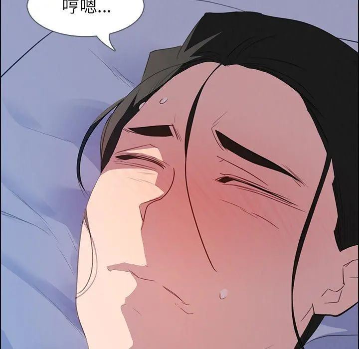 雨声的诱惑 - 第23话 - page 29