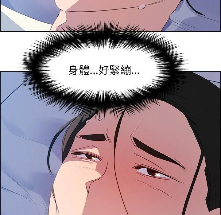 雨声的诱惑 - 第23话 - page 30