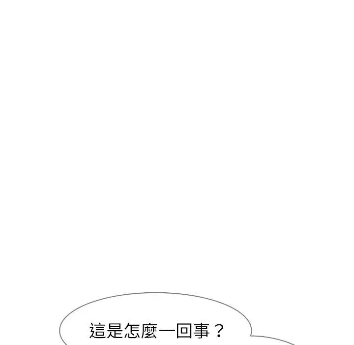雨声的诱惑 - 第23话 - page 46