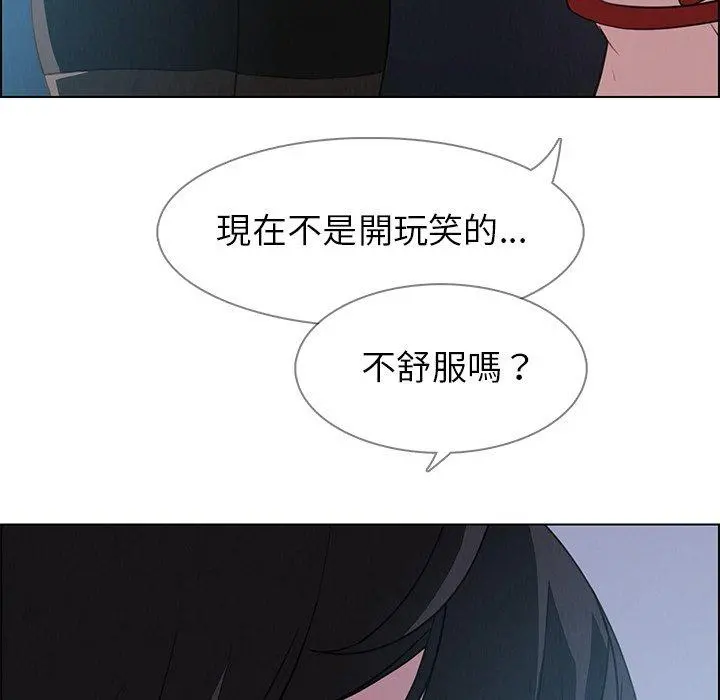 雨声的诱惑 - 第23话 - page 48
