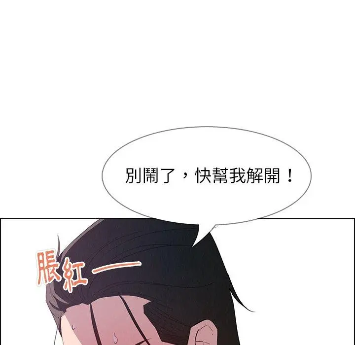 雨声的诱惑 - 第23话 - page 50