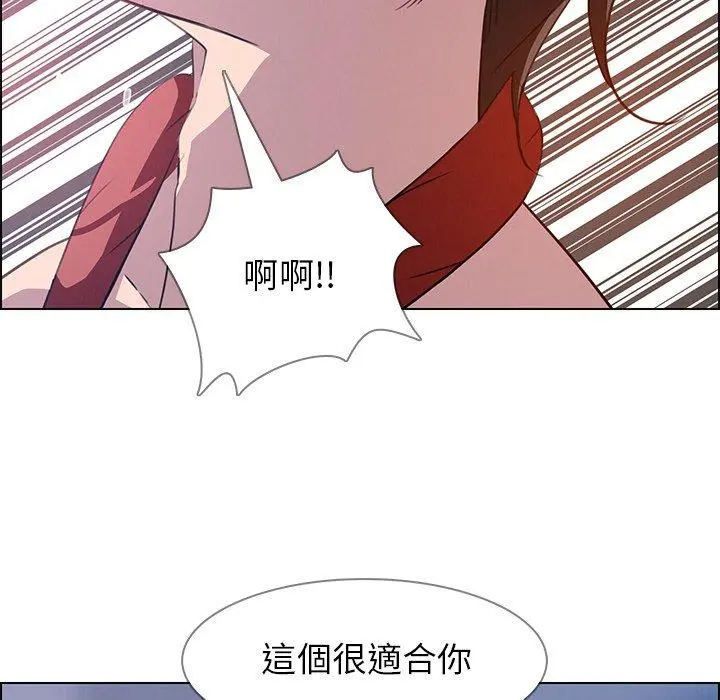 雨声的诱惑 - 第23话 - page 55