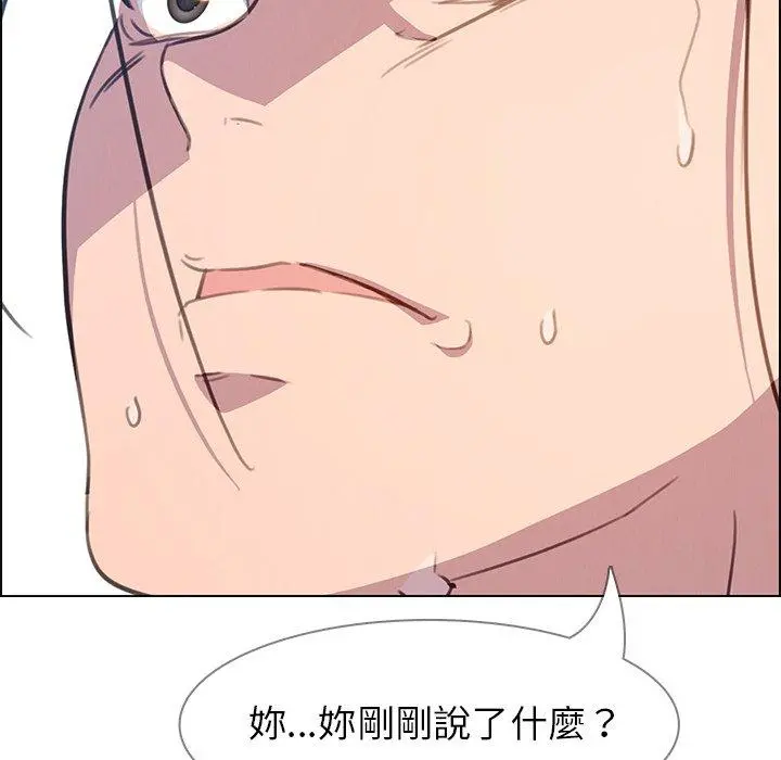 雨声的诱惑 - 第23话 - page 60