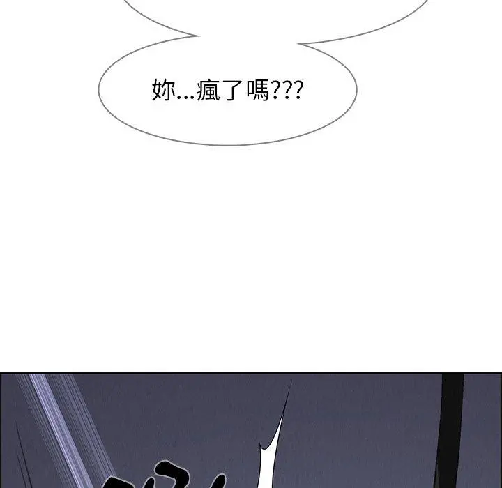 雨声的诱惑 - 第23话 - page 61