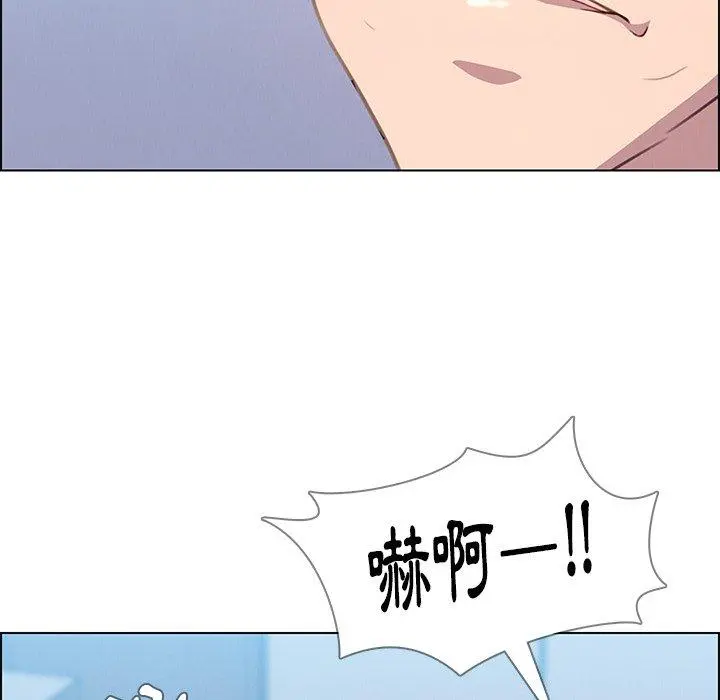雨声的诱惑 - 第23话 - page 80
