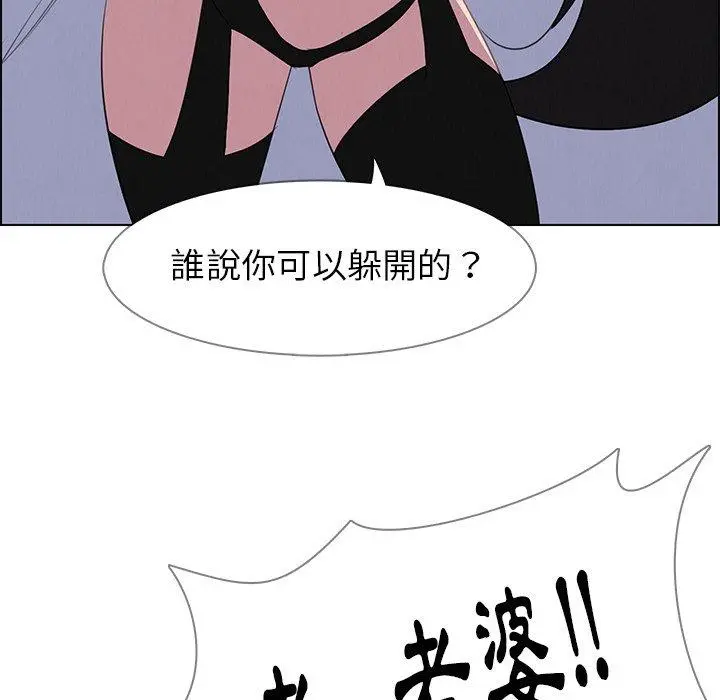 雨声的诱惑 - 第23话 - page 85