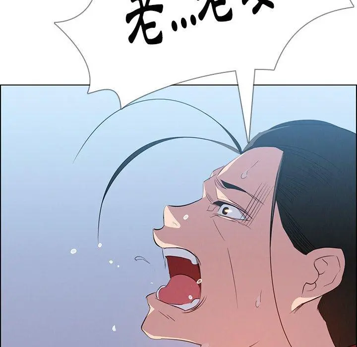 雨声的诱惑 - 第23话 - page 86