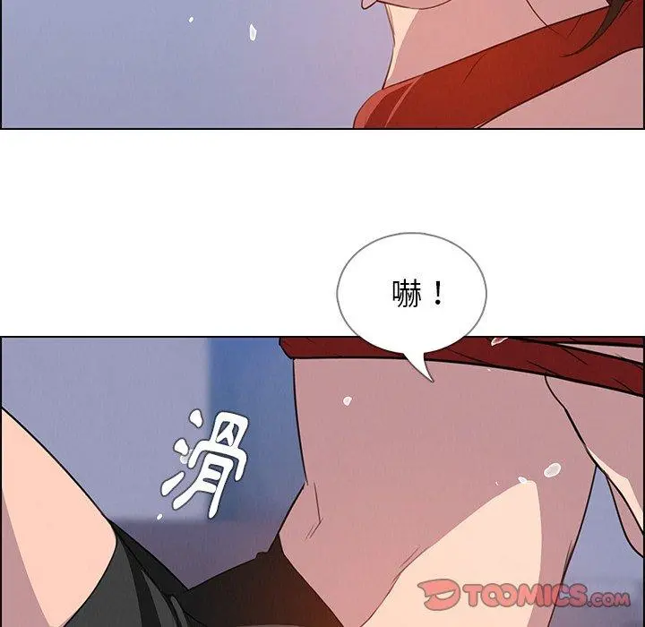 雨声的诱惑 - 第23话 - page 87