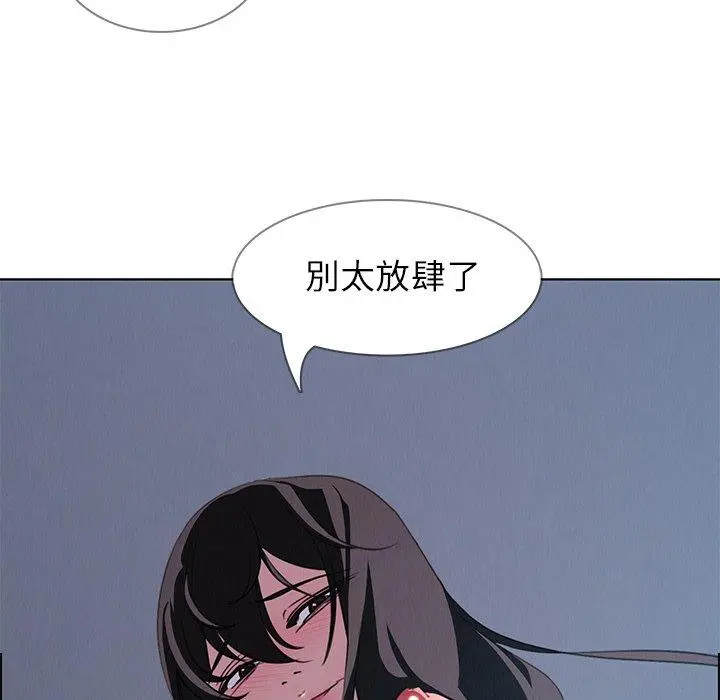 雨声的诱惑 - 第23话 - page 97