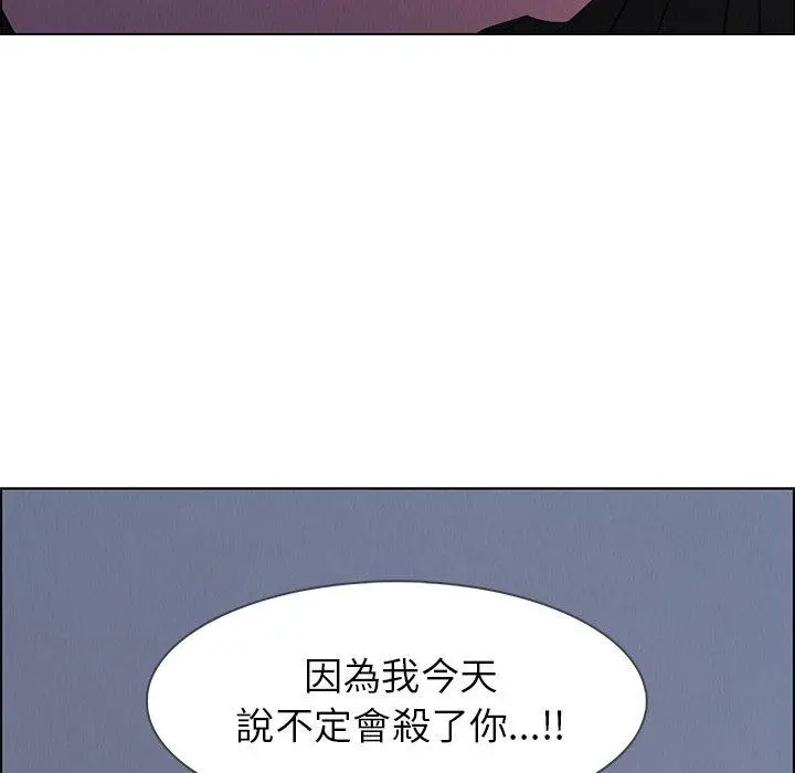 雨声的诱惑 - 第23话 - page 101