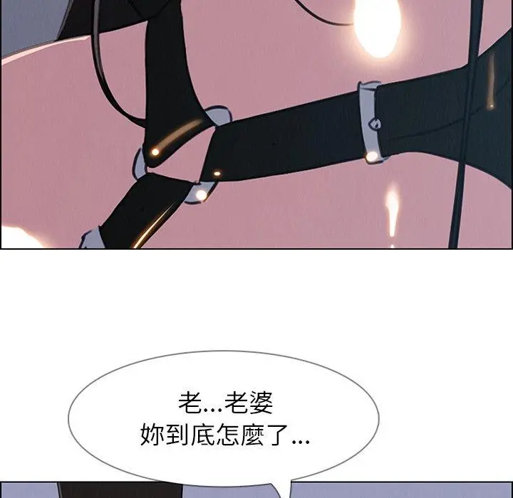 雨声的诱惑 - 第23话 - page 103