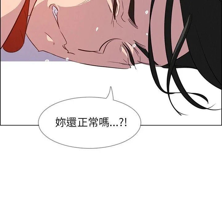 雨声的诱惑 - 第23话 - page 105