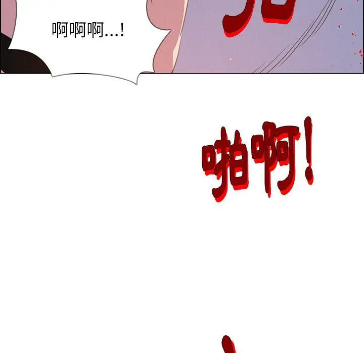 雨声的诱惑 - 第23话 - page 112