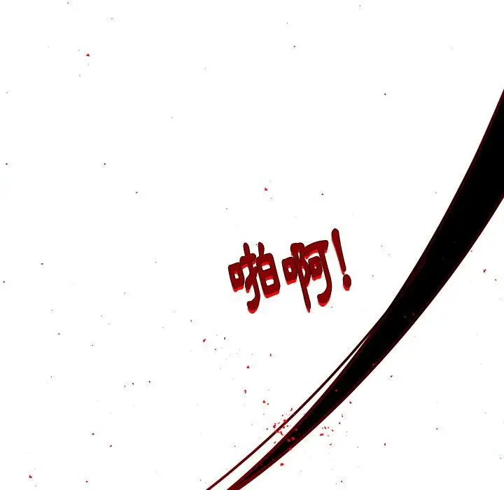雨声的诱惑 - 第23话 - page 117