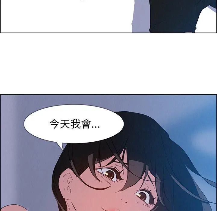 雨声的诱惑 - 第23话 - page 121