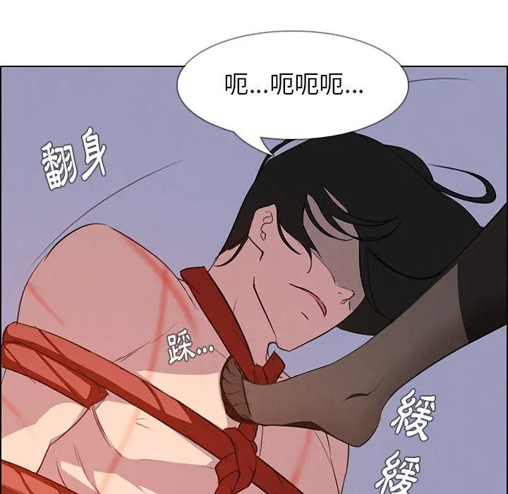 雨声的诱惑 - 第23话 - page 124