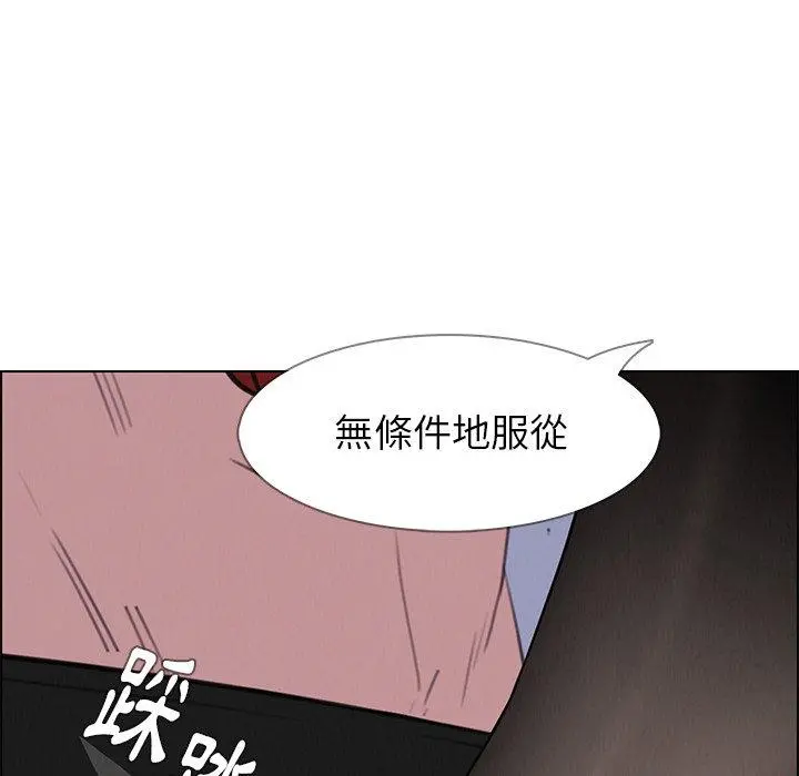 雨声的诱惑 - 第23话 - page 126