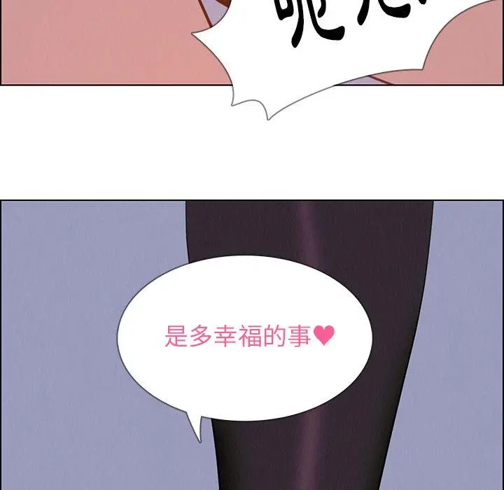 雨声的诱惑 - 第23话 - page 128