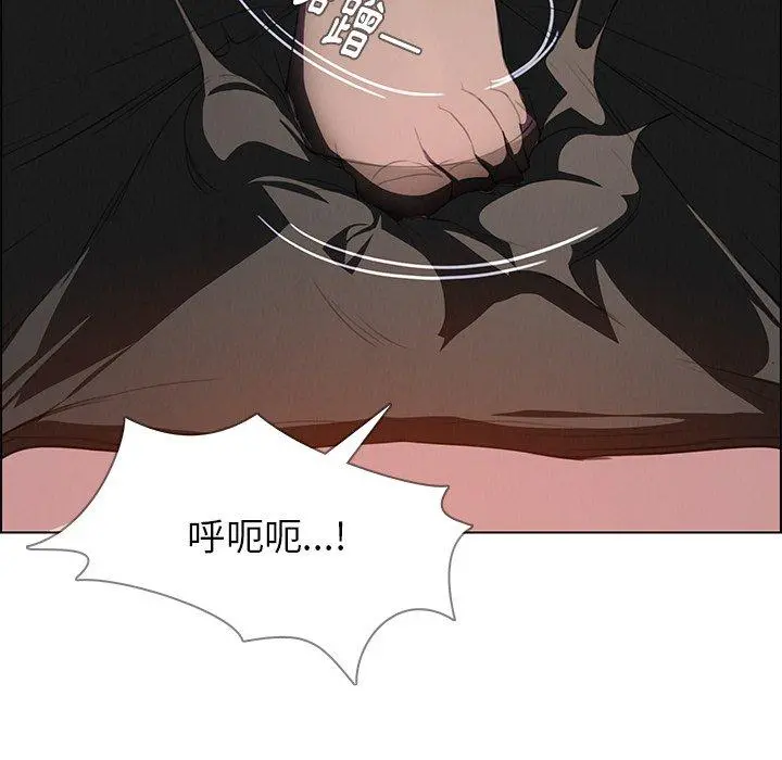 雨声的诱惑 - 第23话 - page 130