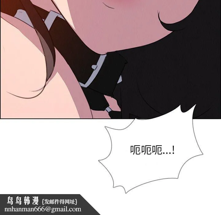 雨声的诱惑 - 第23话 - page 132
