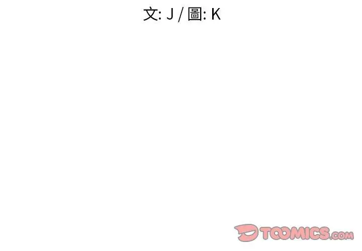 雨声的诱惑 - 第8话 - page 3