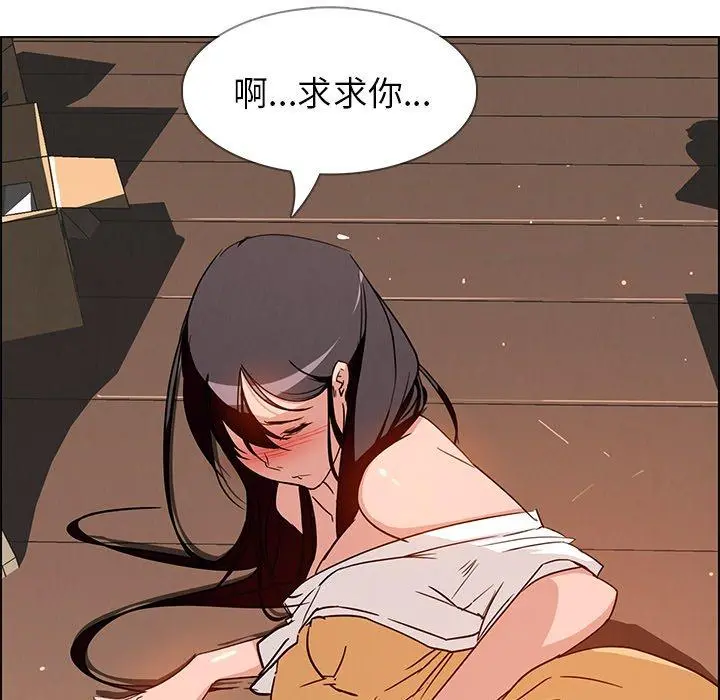 雨声的诱惑 - 第8话 - page 8