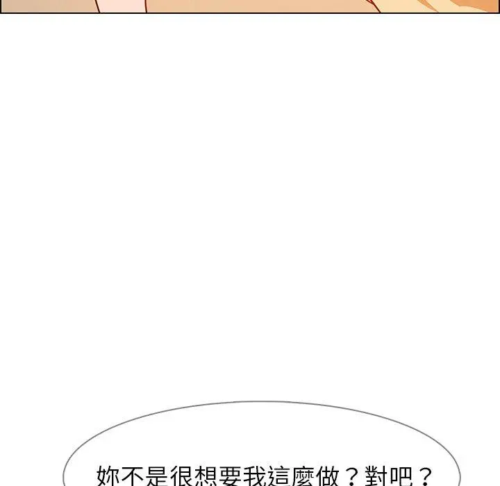 雨声的诱惑 - 第8话 - page 10