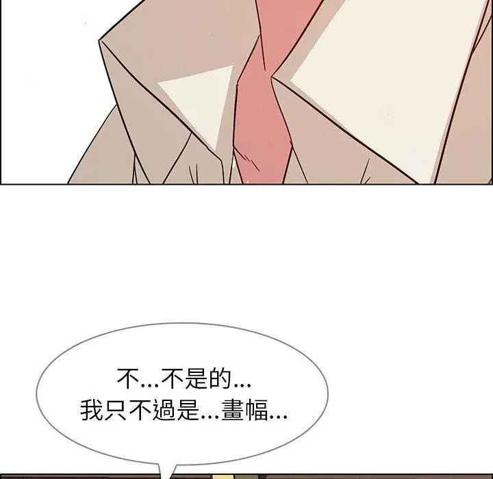 雨声的诱惑 - 第8话 - page 12