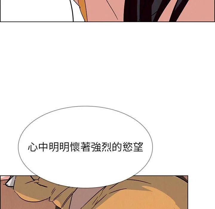 雨声的诱惑 - 第8话 - page 16
