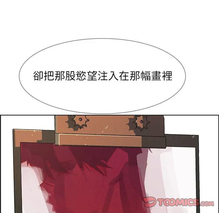 雨声的诱惑 - 第8话 - page 18