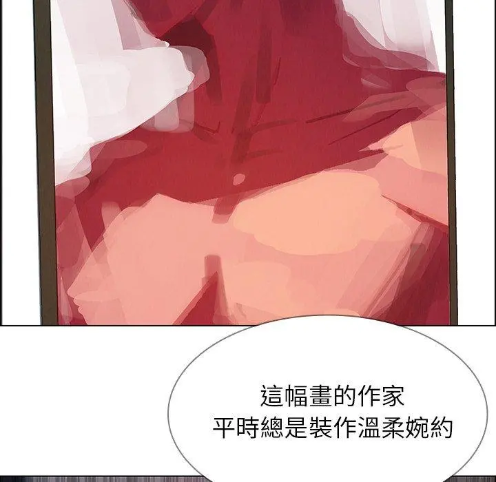 雨声的诱惑 - 第8话 - page 19