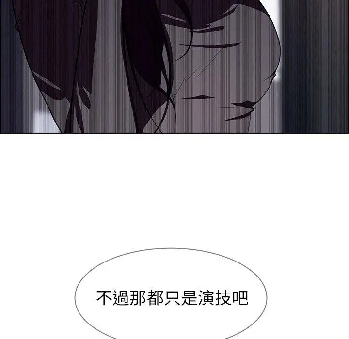 雨声的诱惑 - 第8话 - page 21
