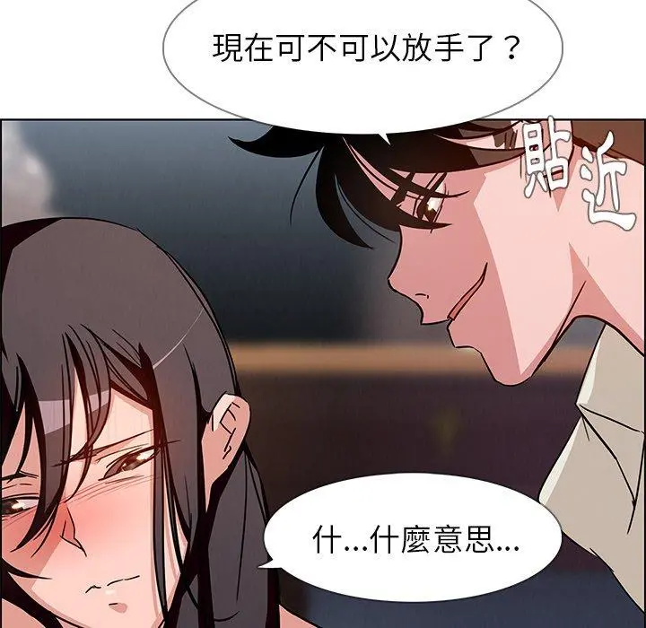 雨声的诱惑 - 第8话 - page 25