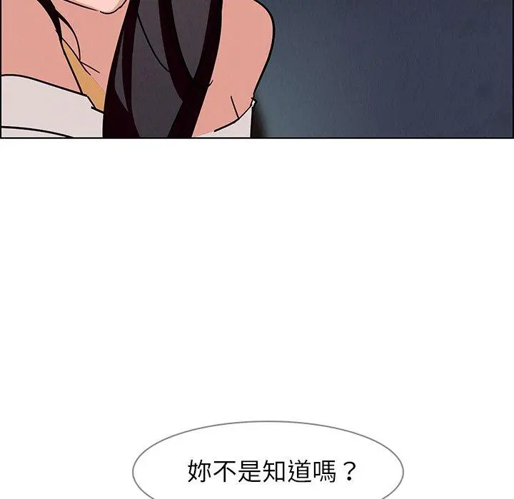 雨声的诱惑 - 第8话 - page 26