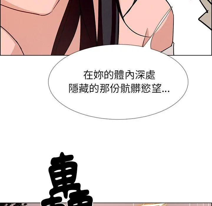 雨声的诱惑 - 第8话 - page 28