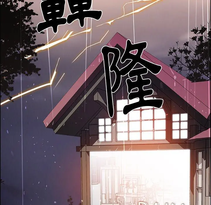 雨声的诱惑 - 第8话 - page 29