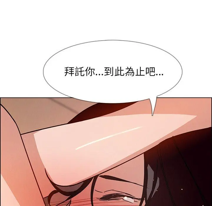 雨声的诱惑 - 第8话 - page 35