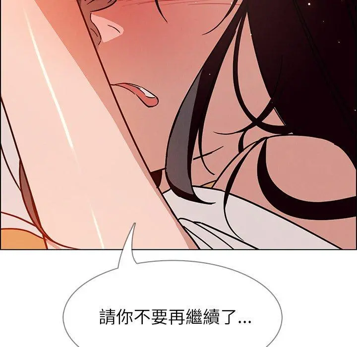 雨声的诱惑 - 第8话 - page 36