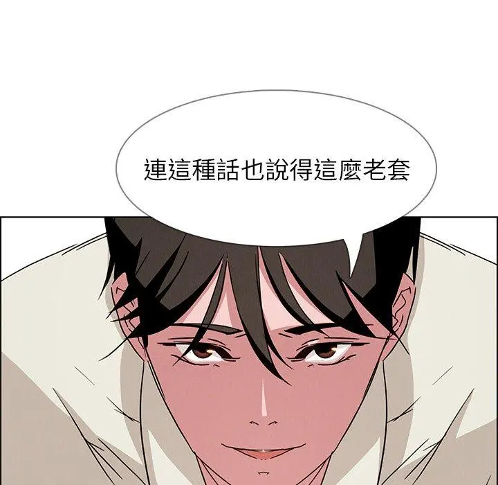 雨声的诱惑 - 第8话 - page 39