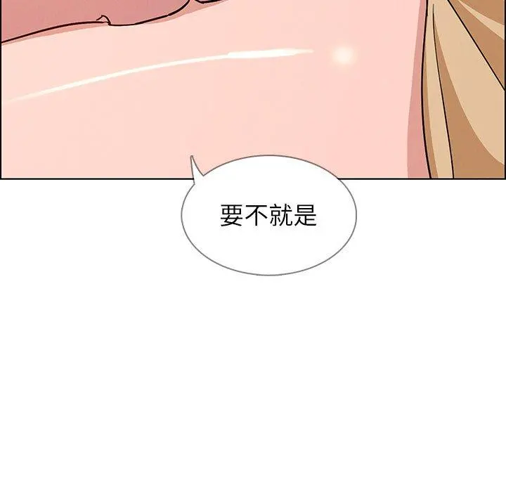 雨声的诱惑 - 第8话 - page 43