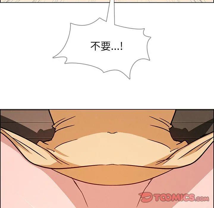 雨声的诱惑 - 第8话 - page 48