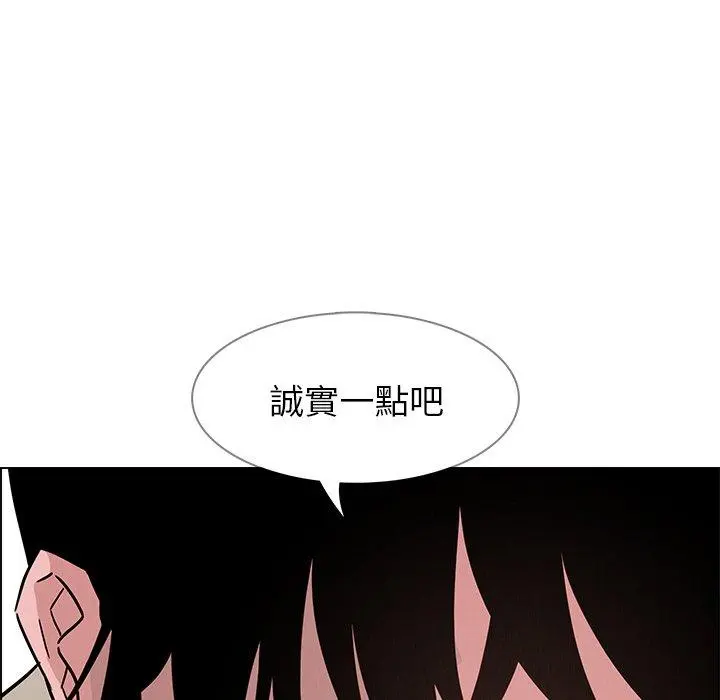 雨声的诱惑 - 第8话 - page 50