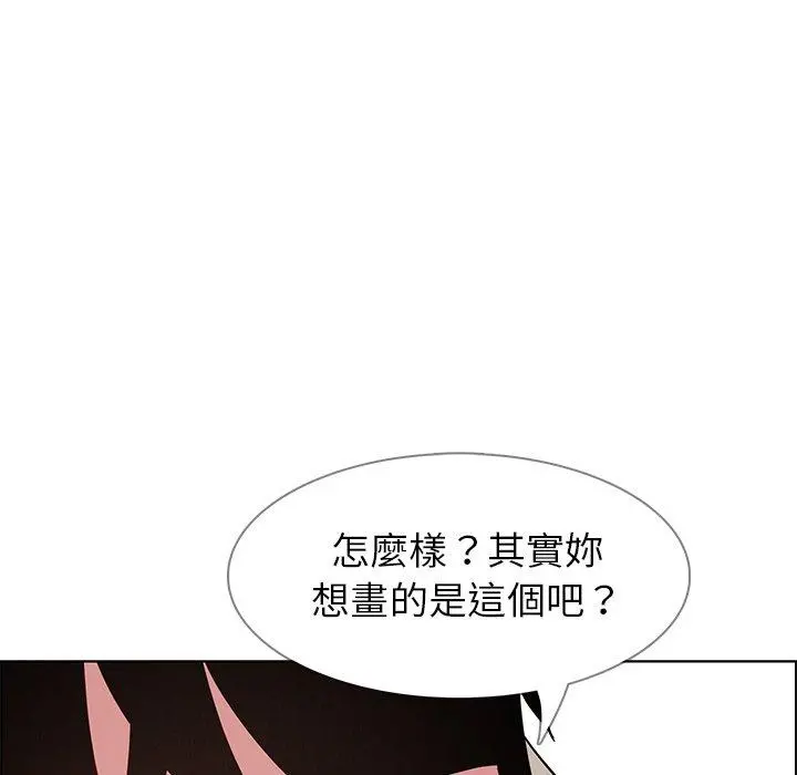 雨声的诱惑 - 第8话 - page 69