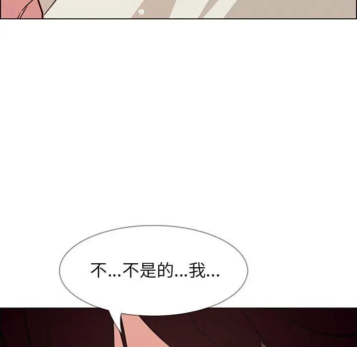 雨声的诱惑 - 第8话 - page 71