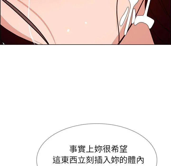 雨声的诱惑 - 第8话 - page 73