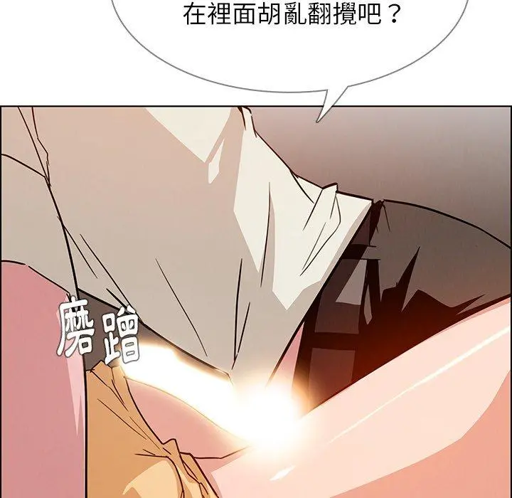 雨声的诱惑 - 第8话 - page 74